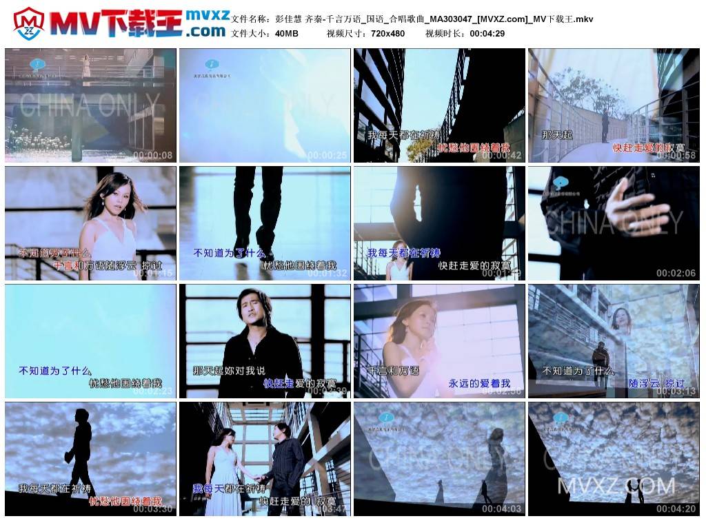 彭佳慧 齐秦-千言万语_国语_合唱歌曲_MA303047